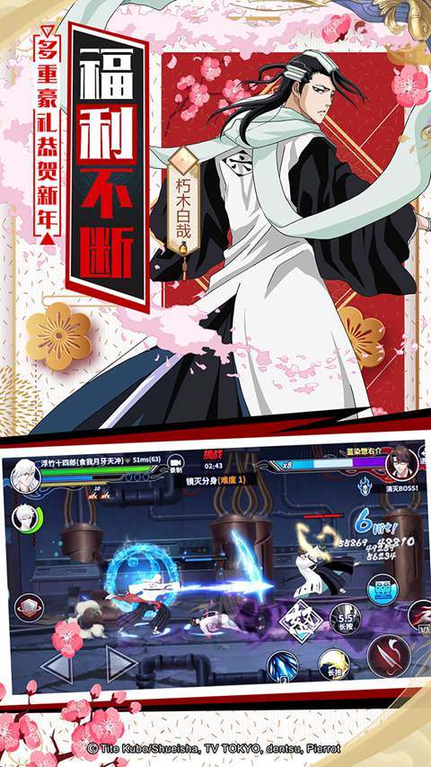 死神激斗