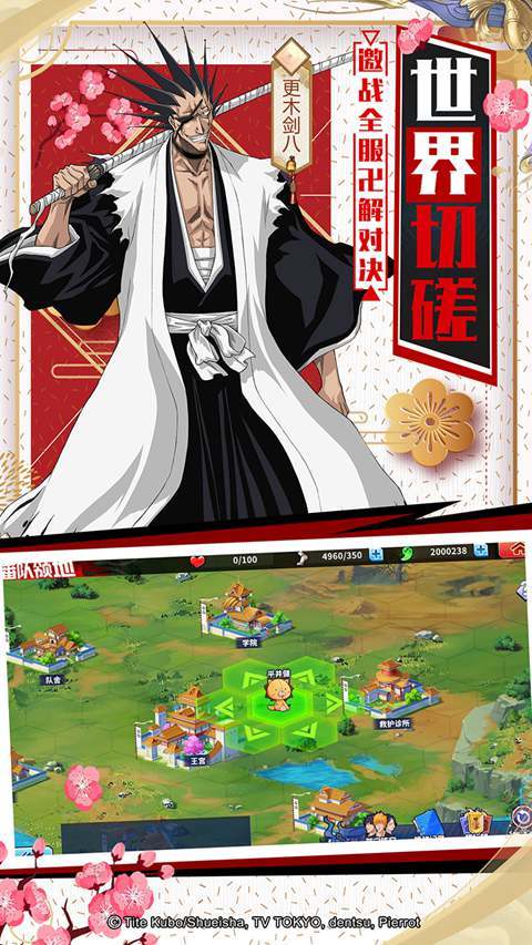 死神激斗