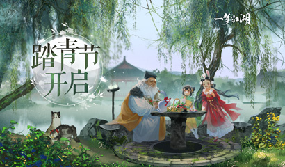 《一梦江湖》踏青节外观曝光，换新衣，踏青去