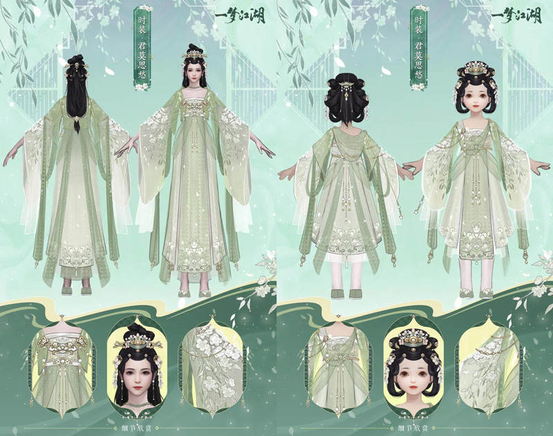《一梦江湖》踏青节外观曝光,换新衣,踏青去 《一梦江湖》踏青节外观曝光,换新衣,踏青去