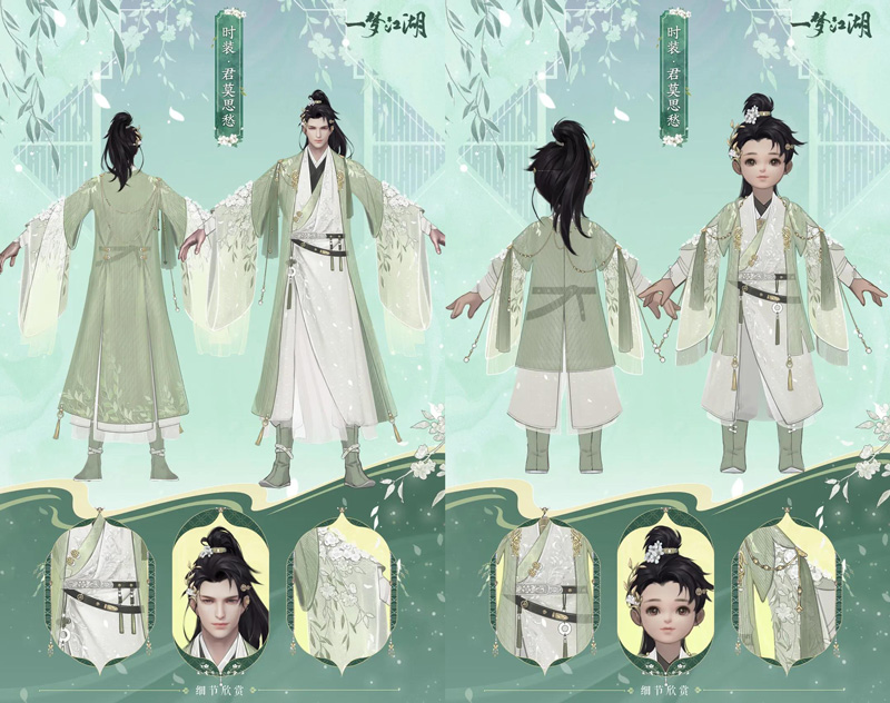 《一梦江湖》踏青节外观曝光,换新衣,踏青去 《一梦江湖》踏青节外观曝光,换新衣,踏青去