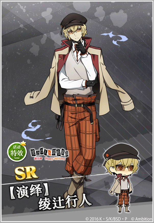 《文豪迷犬怪奇谭》 绫辻行人VS京极夏彦! 《文豪迷犬怪奇谭》 绫辻行人VS京极夏彦!