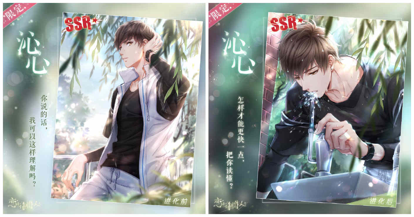 《恋与制作人》白起单人SSR活动开启 和他一起飞上云霄