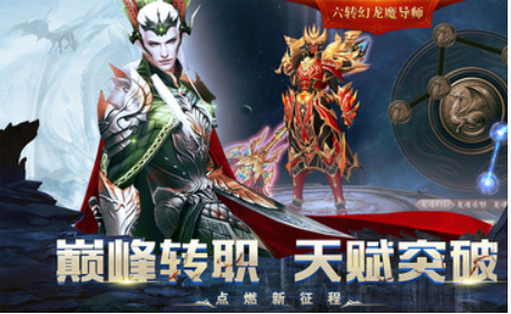 龙之怒吼