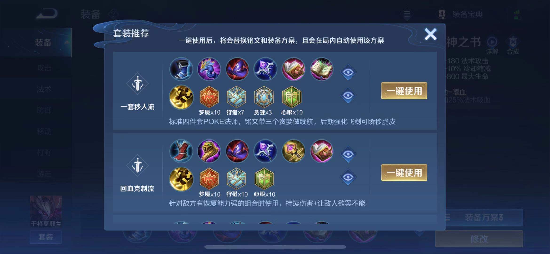 王者荣耀干将莫邪 让无数射手闻风丧胆的法刺