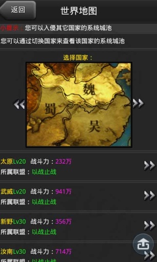 三国时代