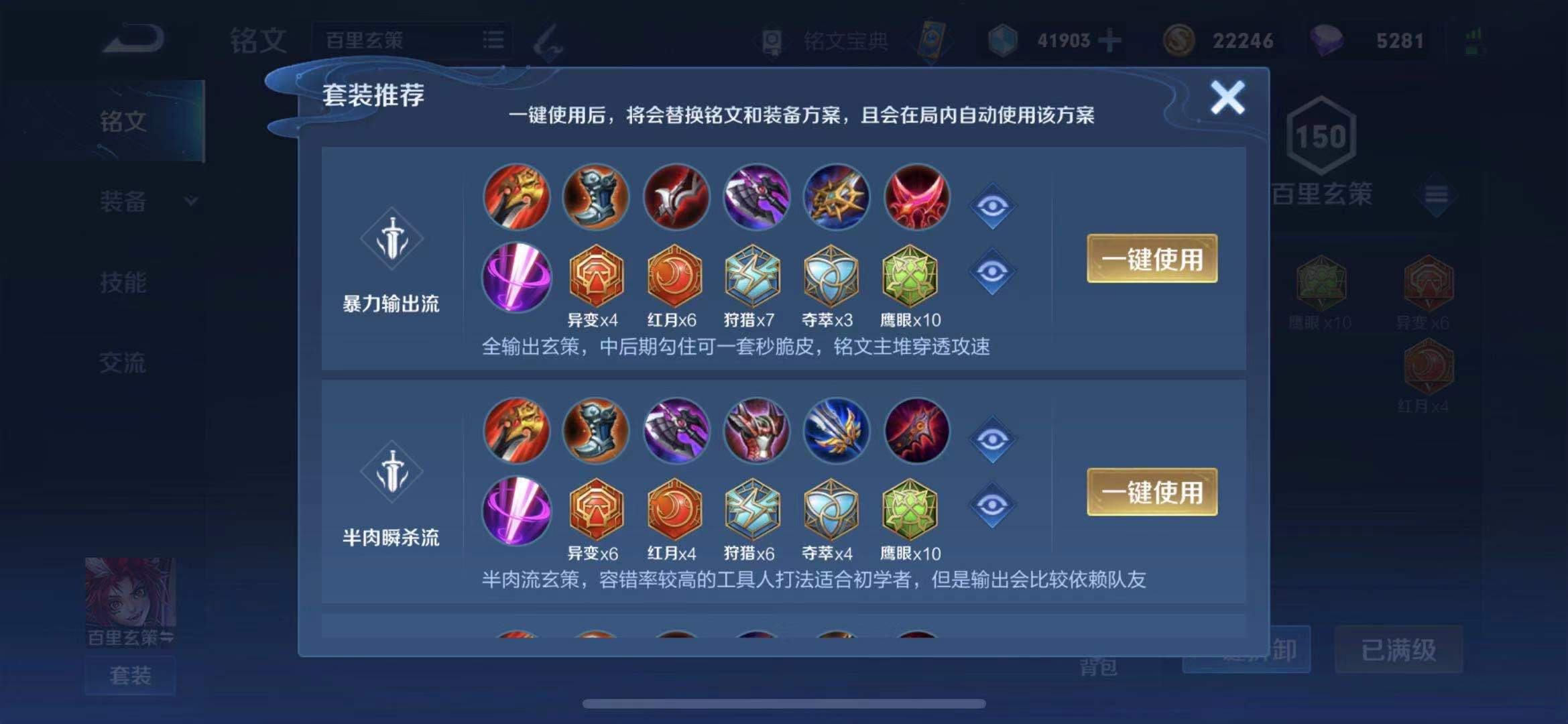 王者荣耀百里玄策 嗜血的小疯子