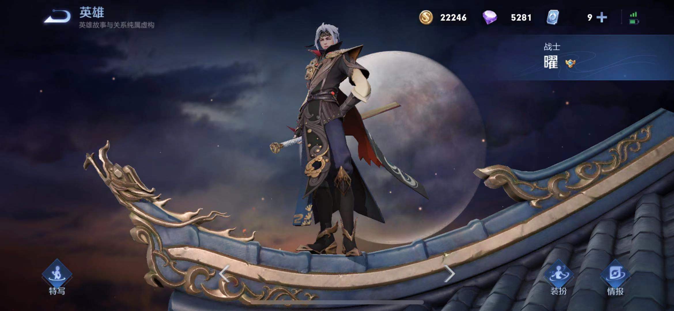 王者荣耀星辰之子东方耀
