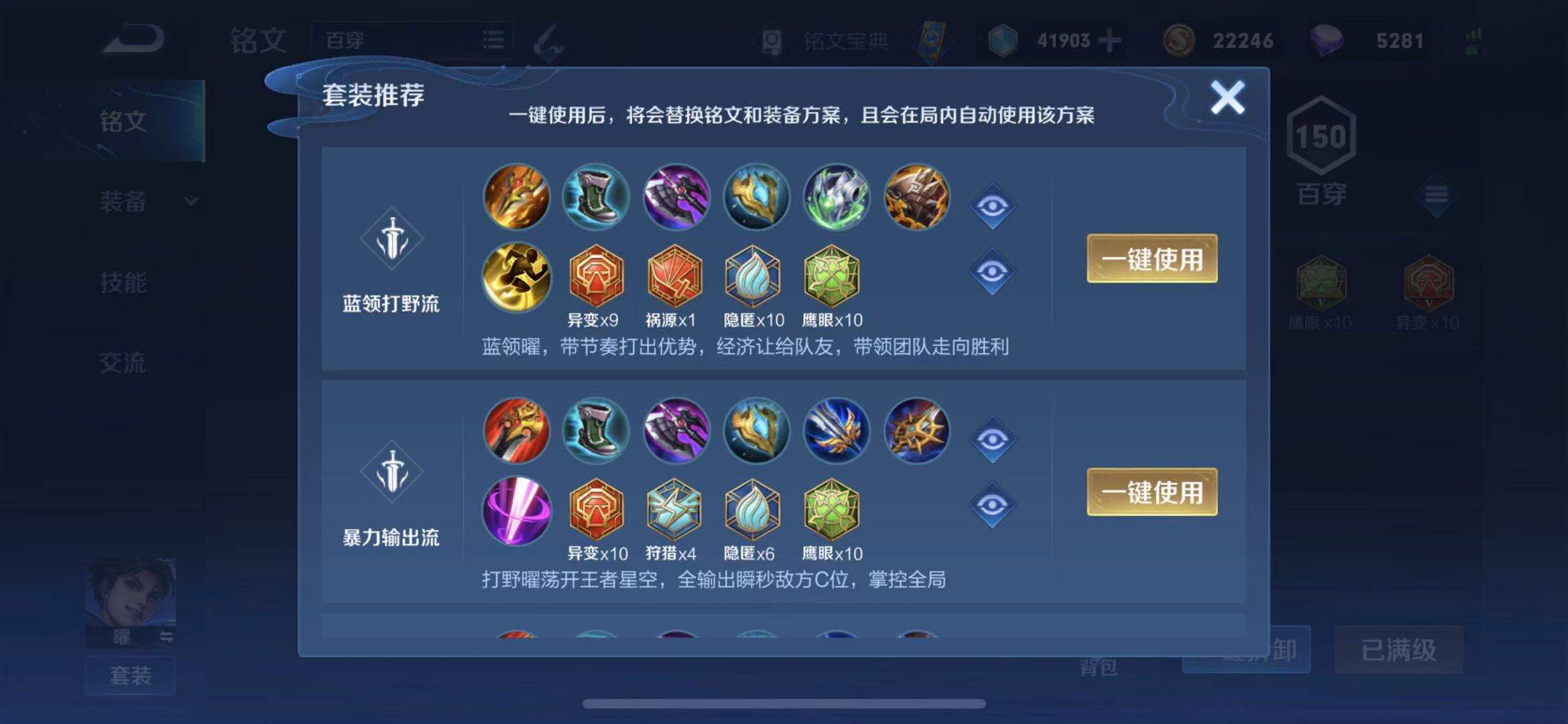 王者荣耀星辰之子东方耀