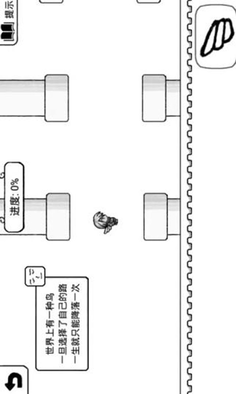 正常的大冒险