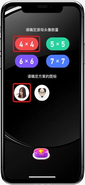 冲顶大会