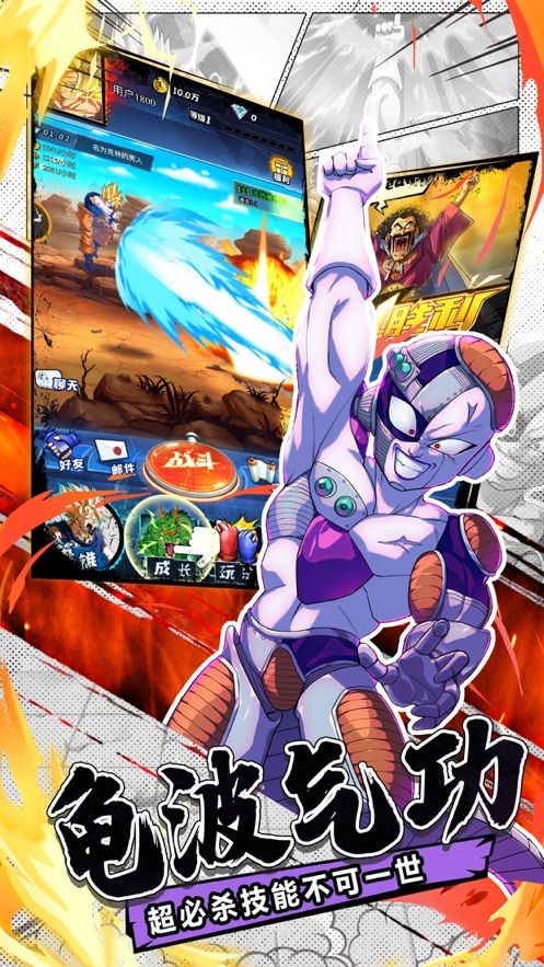 龙珠之最强战士