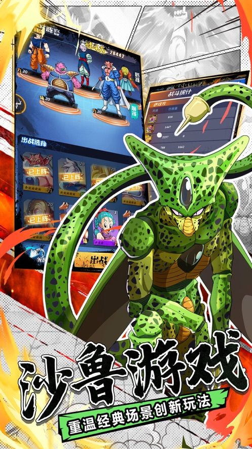 龙珠之最强战士