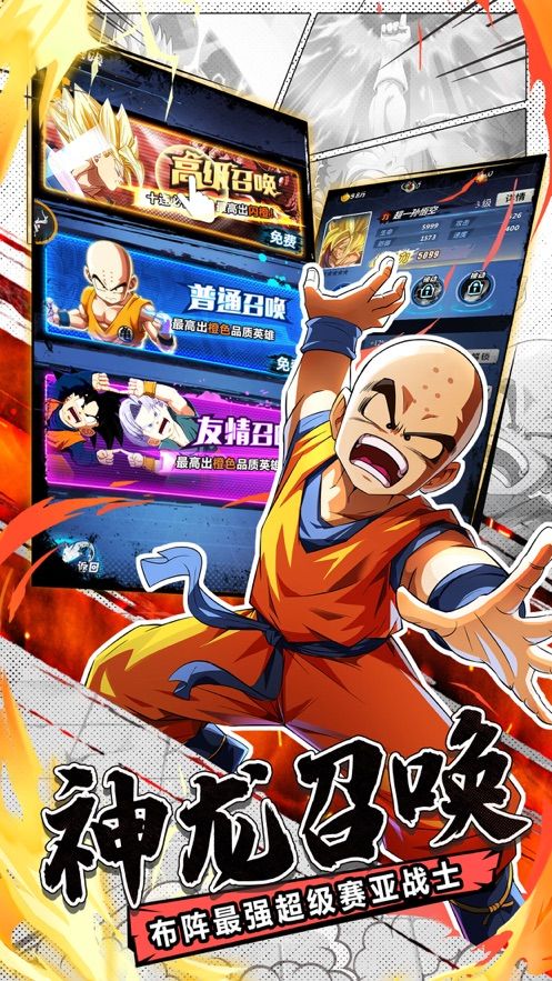 龙珠之最强战士