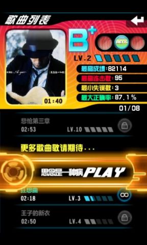 乐动达人之冬季恋歌