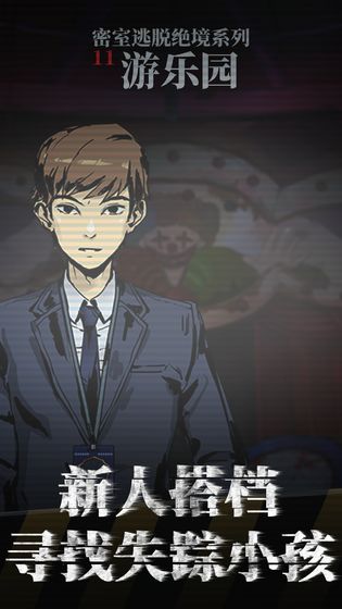 密室画线逃脱