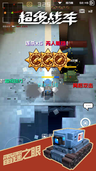 超级战车