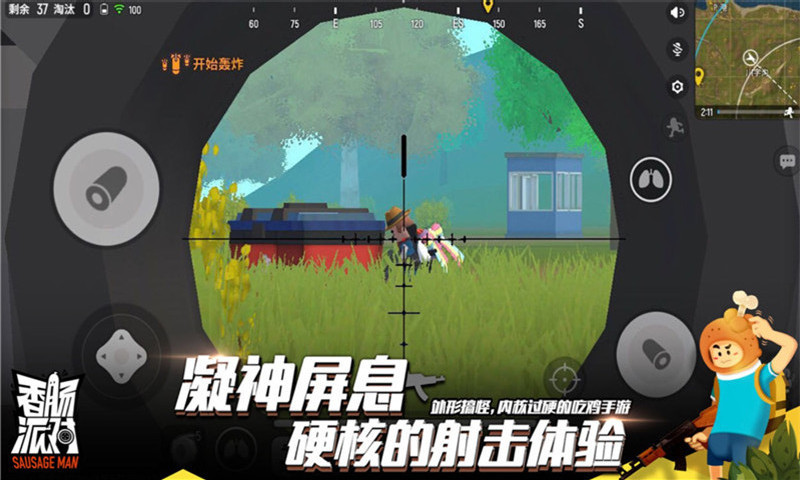 香肠派对2
