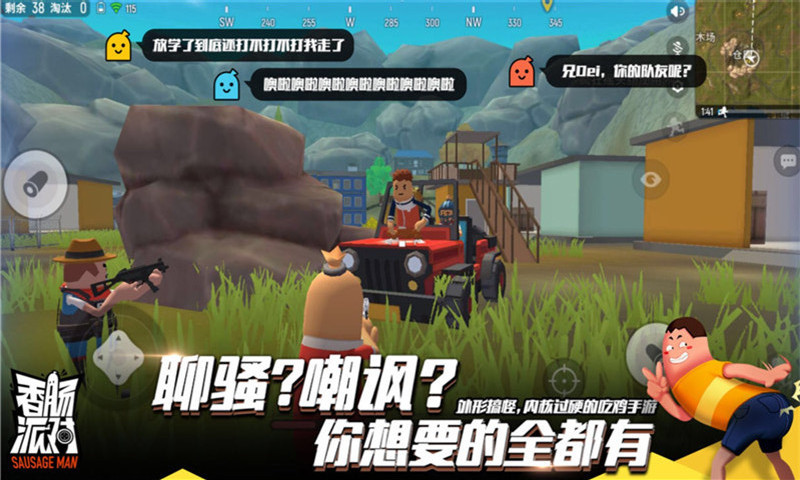 香肠派对2