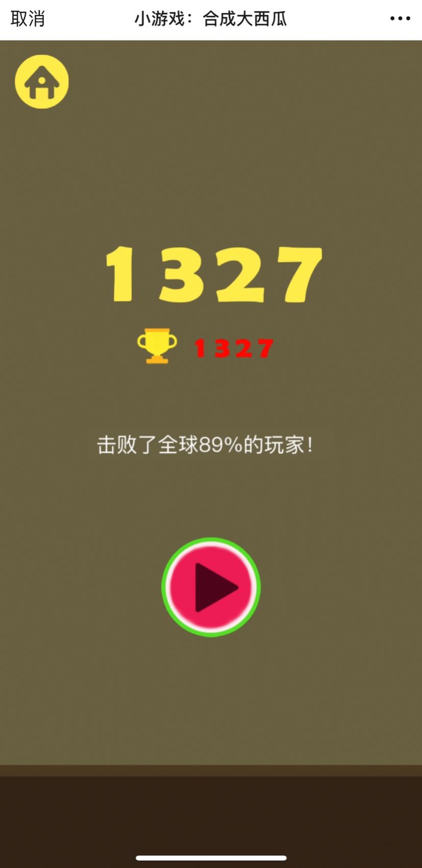 打西瓜