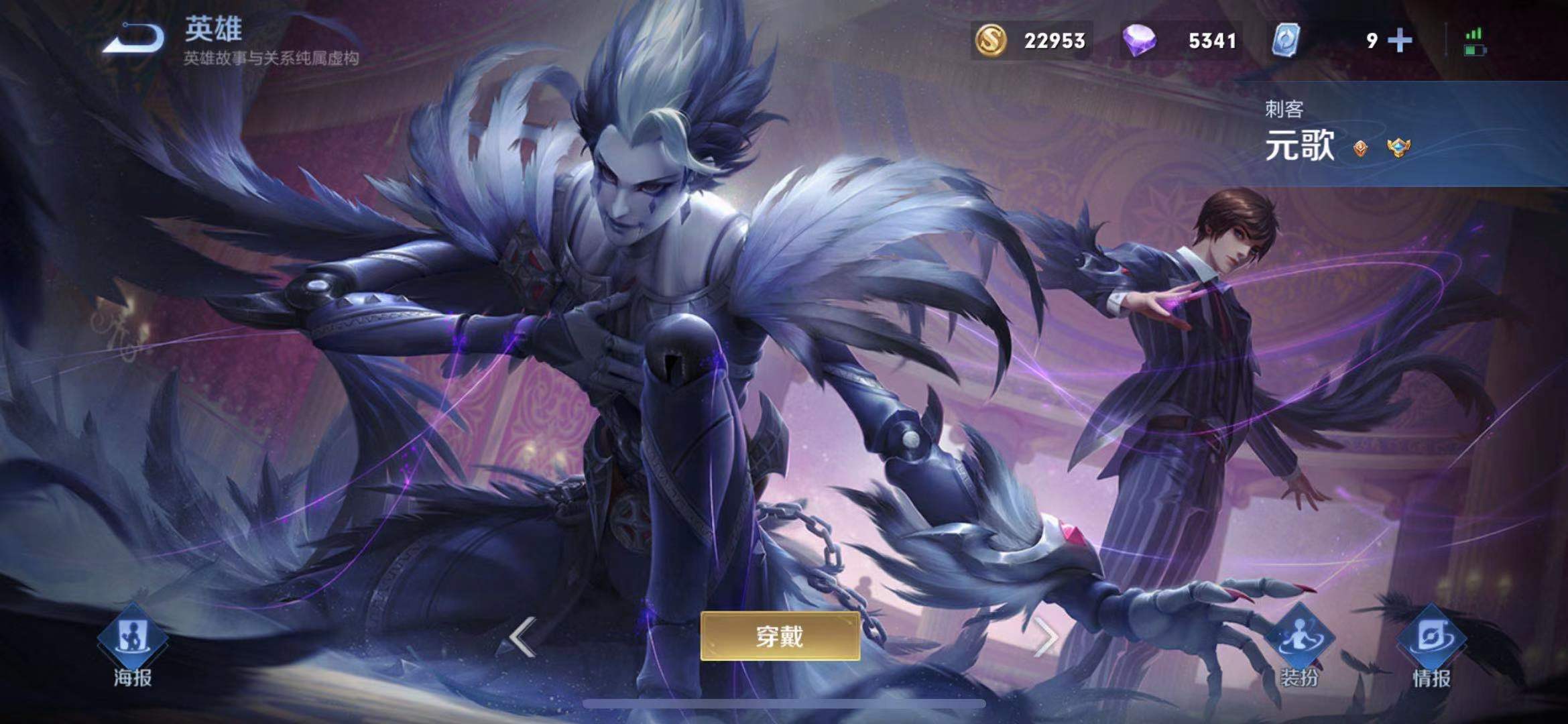 王者荣耀元歌热门出装 顺序该如何出
