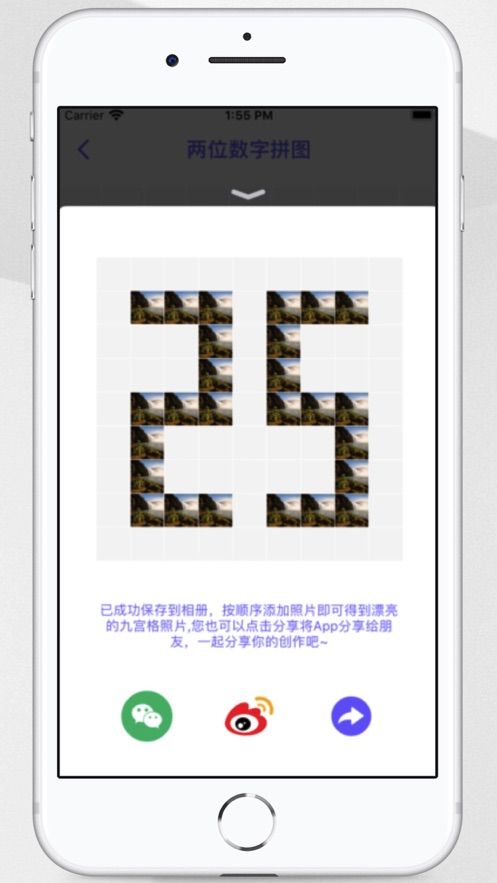 数字九宫格游戏