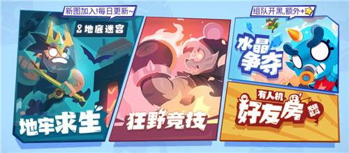 乱斗之星