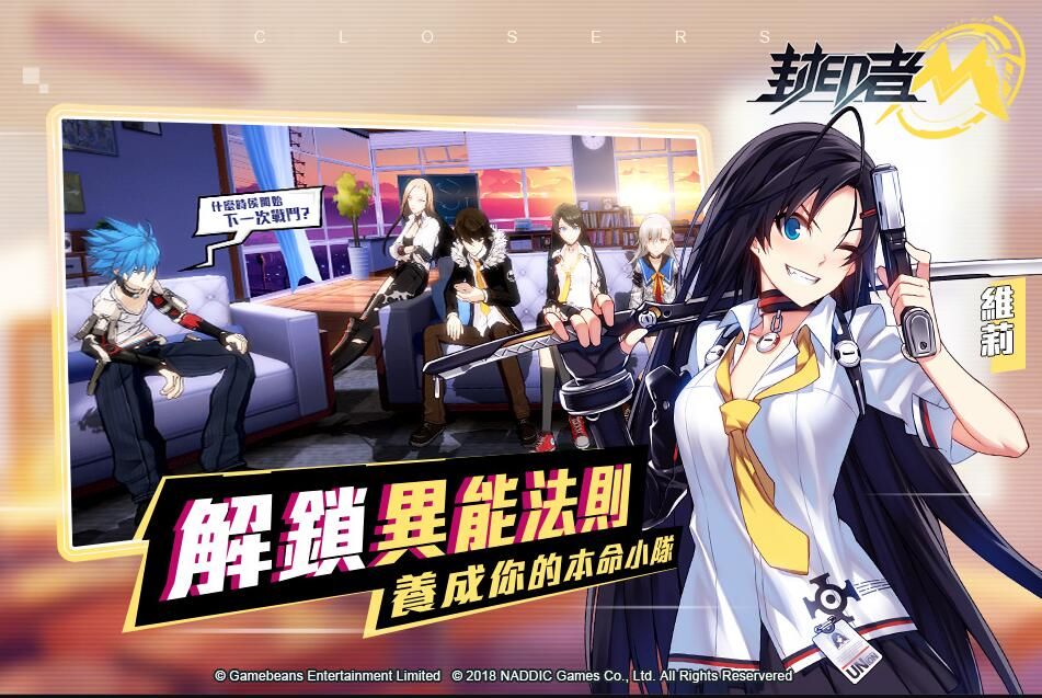 封印者