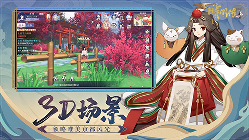 自由交互《晴明传》跨服拍卖系统上线 自由交互《晴明传》跨服拍卖系统上线