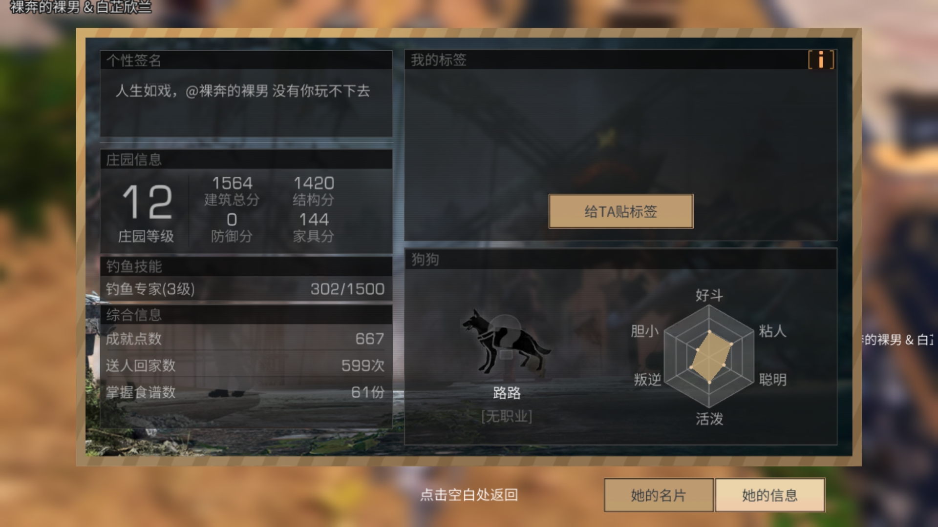 明日之后如何便宜拥有午夜之星 便宜拥有的教程