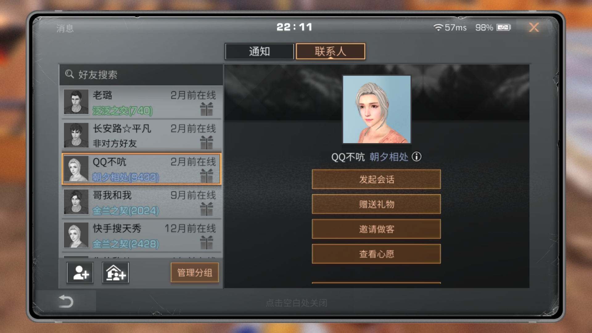 明日之后如何便宜拥有午夜之星 便宜拥有的教程