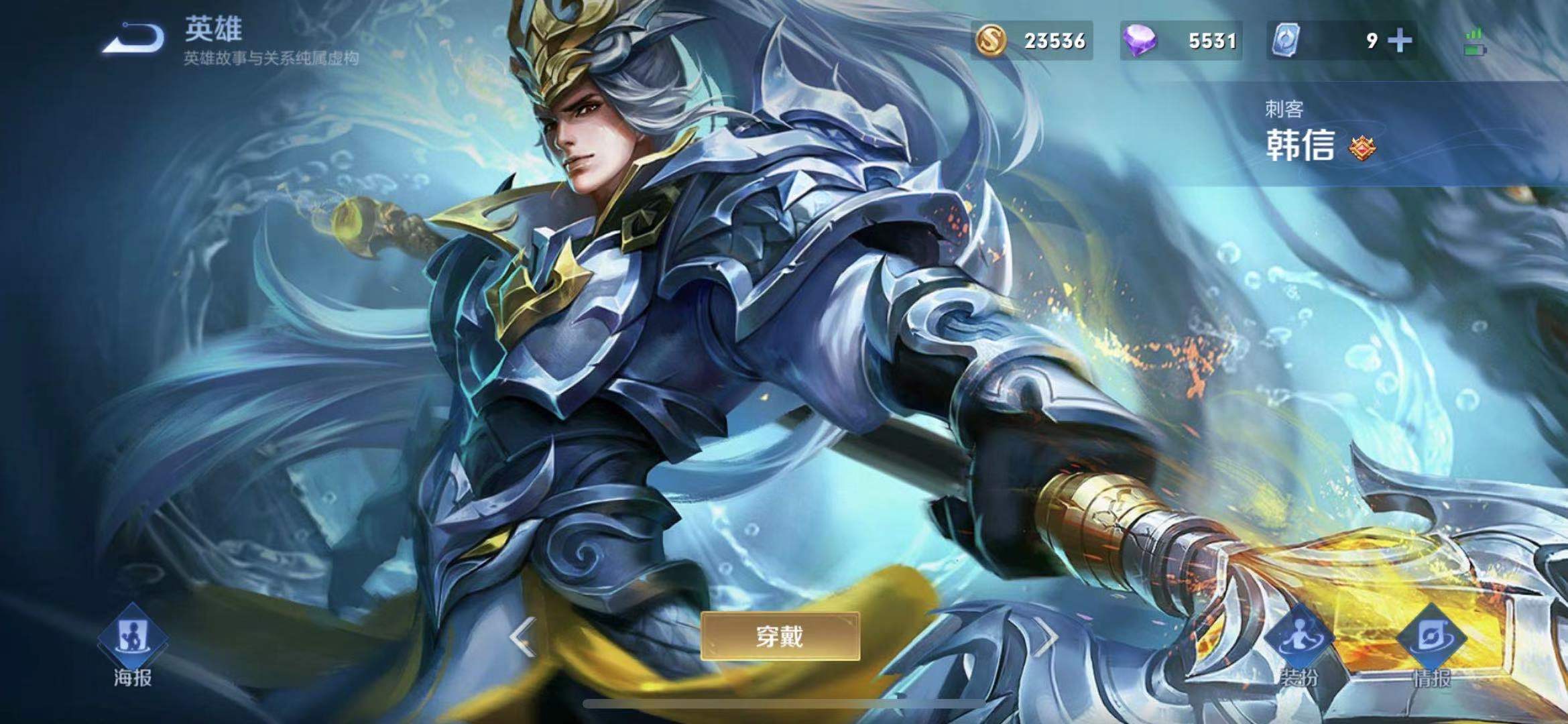 王者荣耀韩信装备应该如何搭配 出装顺序是什么