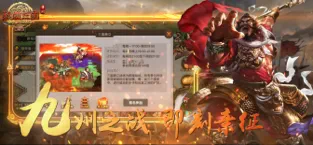 热血三国论坛