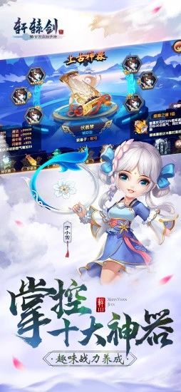 轩辕剑3版