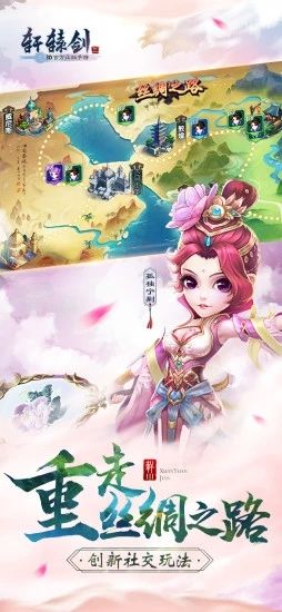 轩辕剑3版