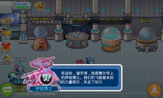 赛尔号：战神联盟