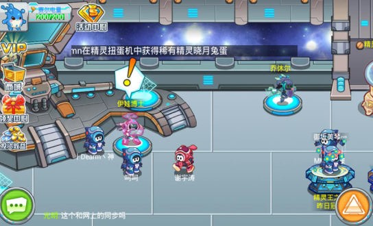 赛尔号：战神联盟