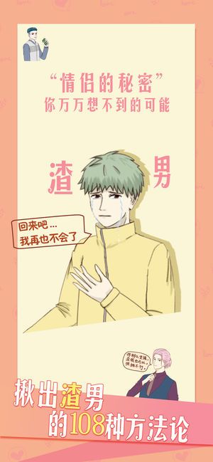 爱人的秘密