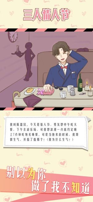 爱人的秘密