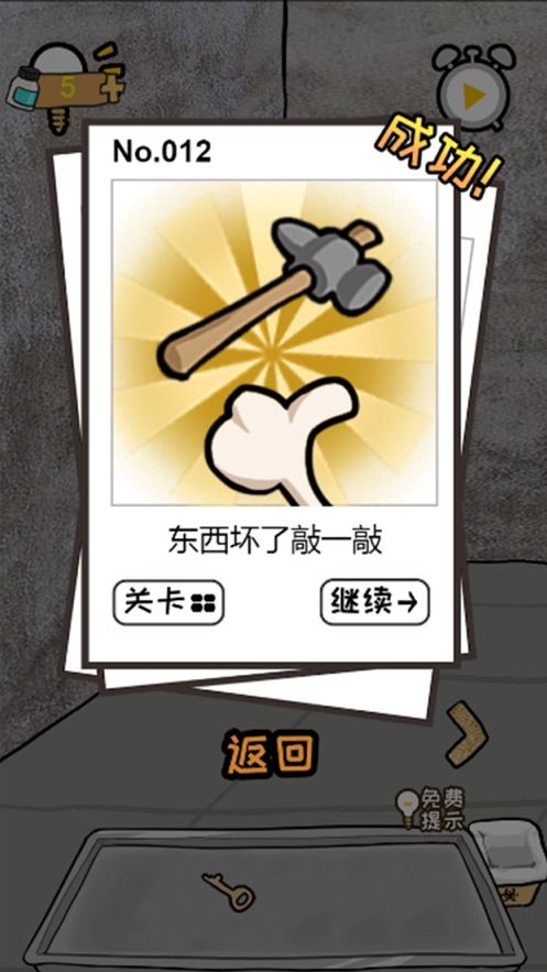 逃出医院