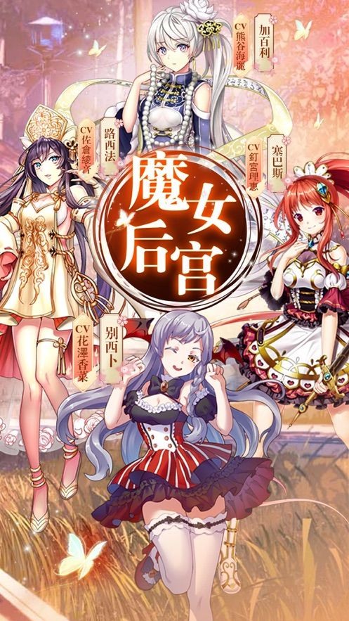 魔女的后宫