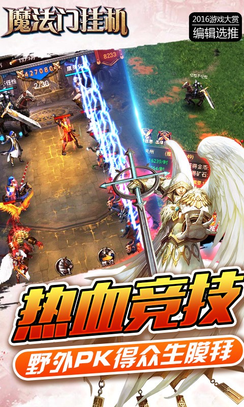 魔法门传奇