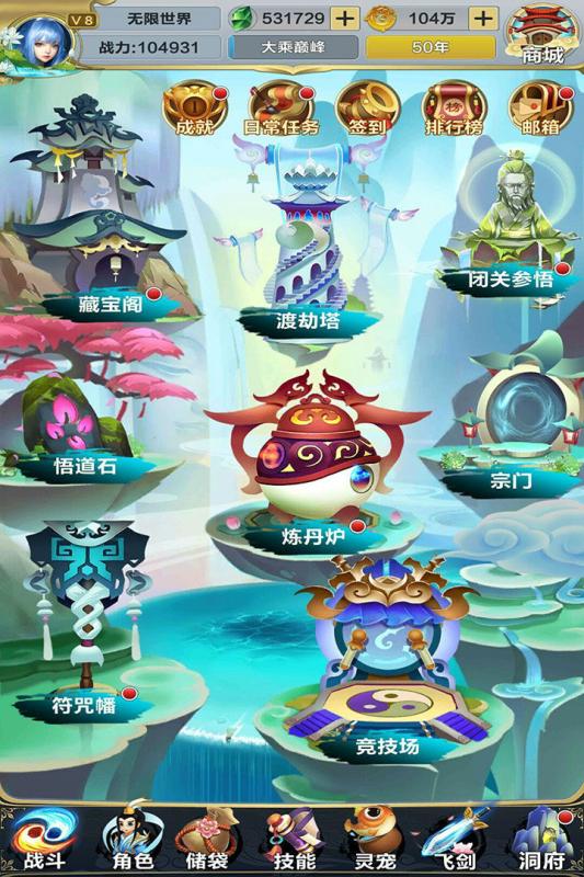 无限世界安卓版