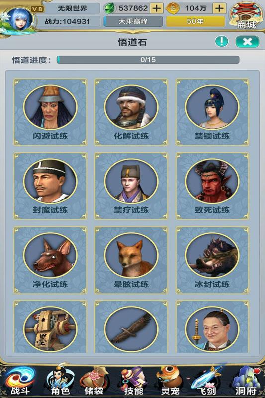 无限世界安卓版