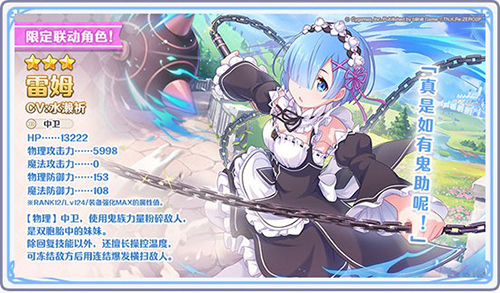 《公主连结Re:Dive》1周年庆典开幕,Re0联动狂欢限时开启! 《公主连结Re:Dive》1周年庆典开幕,Re0联动狂欢限时开启!