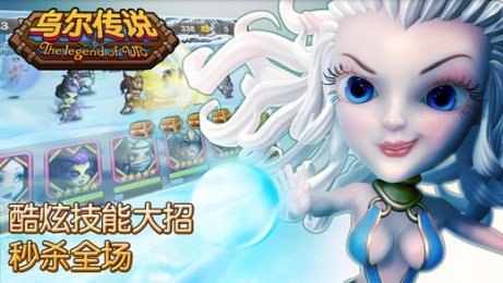乌尔传说