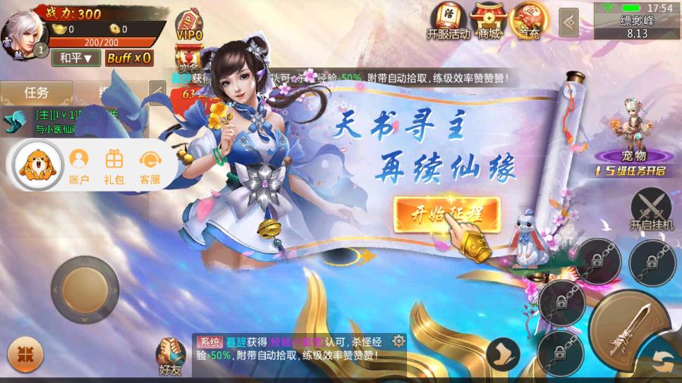 御魂九霄