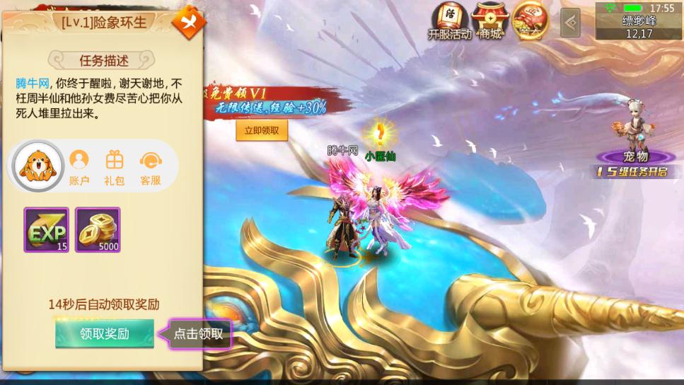 御魂九霄