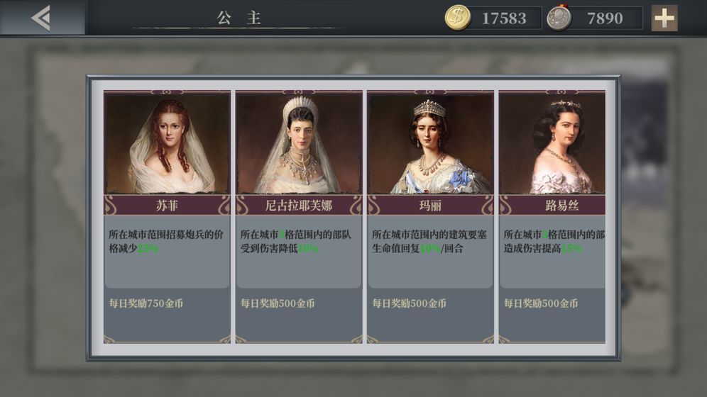 欧陆战争6