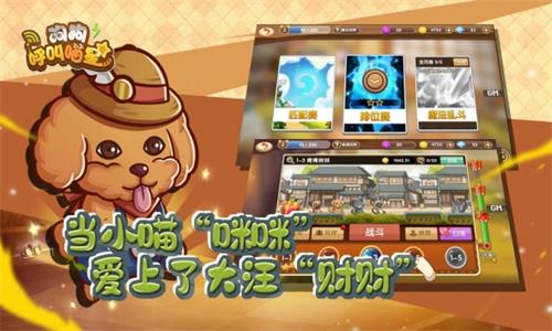 萌宠新游《狗狗呼叫喵星》开测,入门后该了解哪些事? 萌宠新游《狗狗呼叫喵星》开测,入门后该了解哪些事?